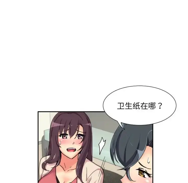 漫画《调教小娇妻/调教妻子》第31话第88张图