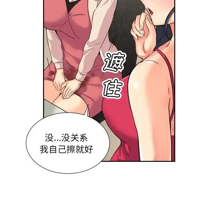 漫画《调教小娇妻/调教妻子》第31话第89张图