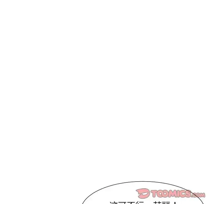 漫画《调教小娇妻/调教妻子》第31话第90张图