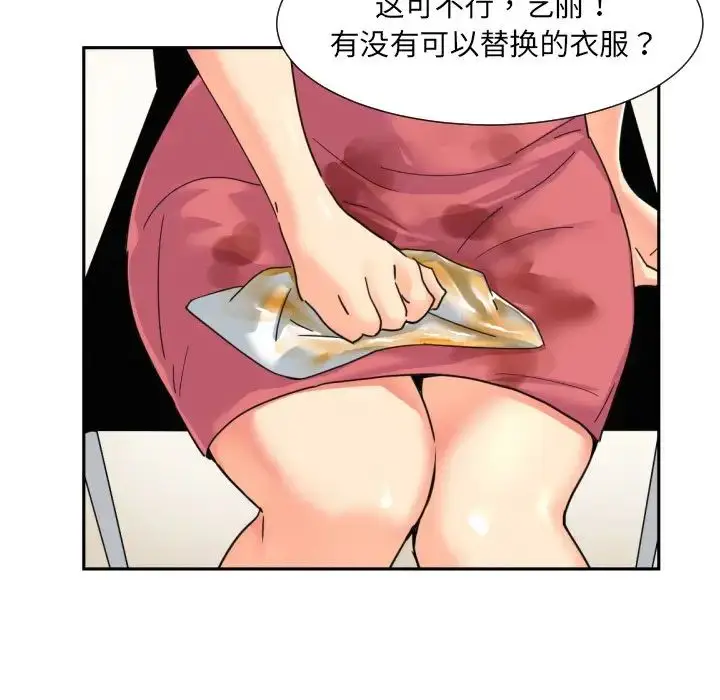漫画《调教小娇妻/调教妻子》第31话第91张图