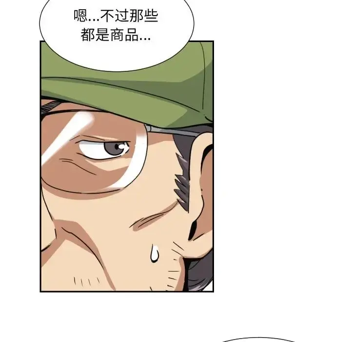 漫画《调教小娇妻/调教妻子》第31话第94张图