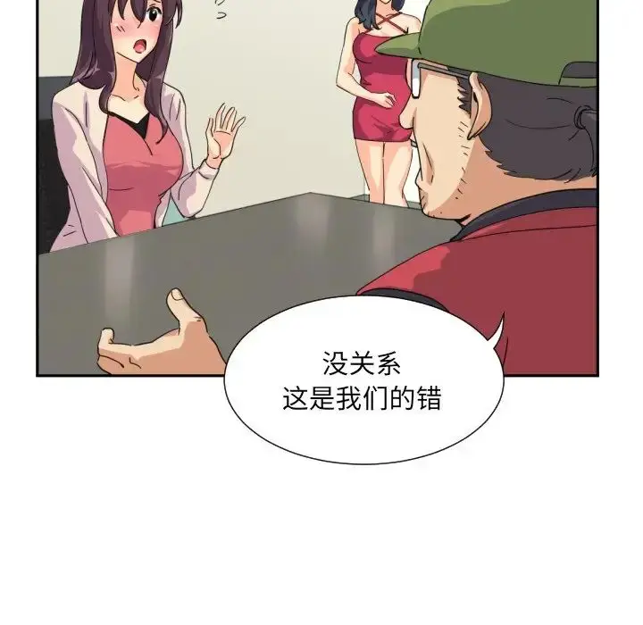 漫画《调教小娇妻/调教妻子》第31话第97张图