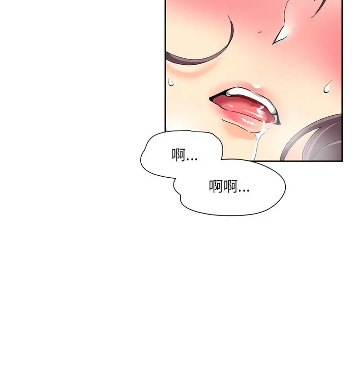 漫画《调教小娇妻/调教妻子》第32话第109张图