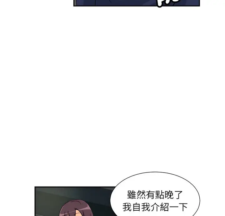 漫画《调教小娇妻/调教妻子》第32话第2张图