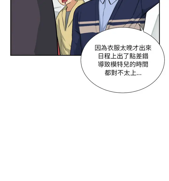 漫画《调教小娇妻/调教妻子》第32话第23张图