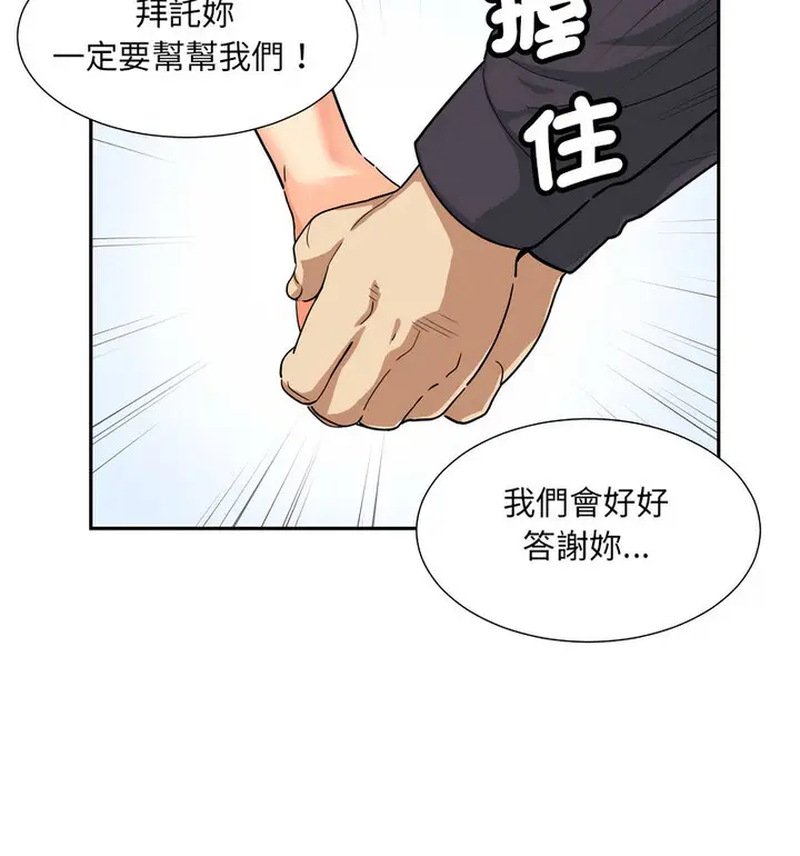 漫画《调教小娇妻/调教妻子》第32话第26张图