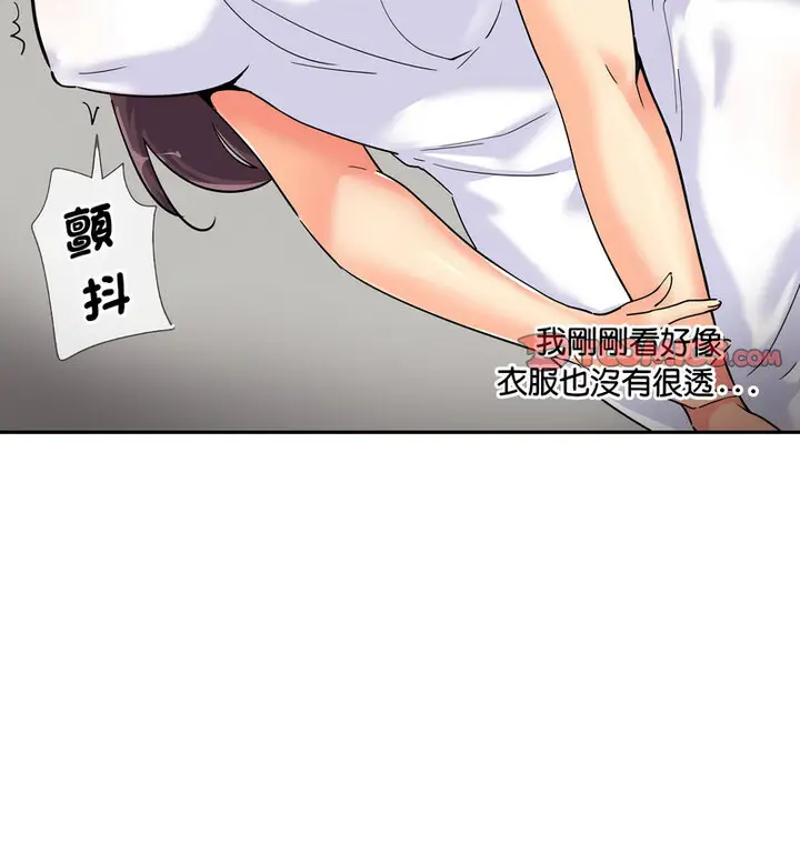 漫画《调教小娇妻/调教妻子》第32话第36张图