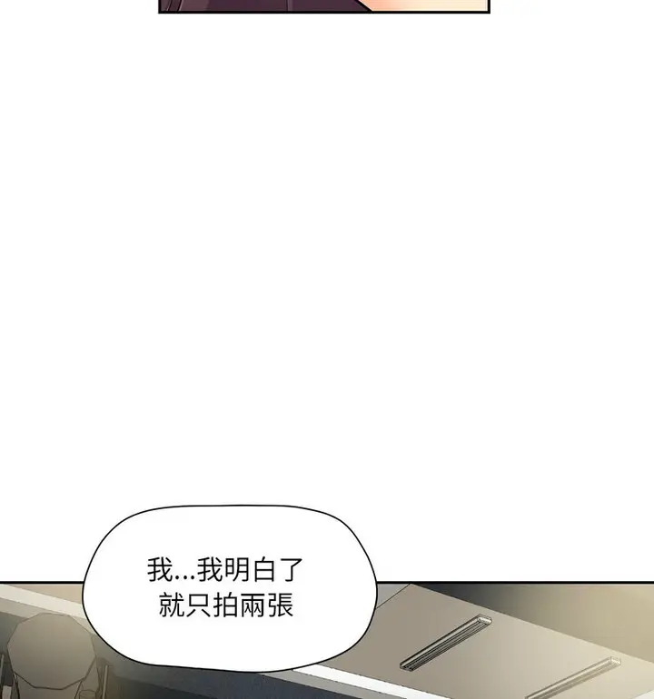 漫画《调教小娇妻/调教妻子》第32话第38张图