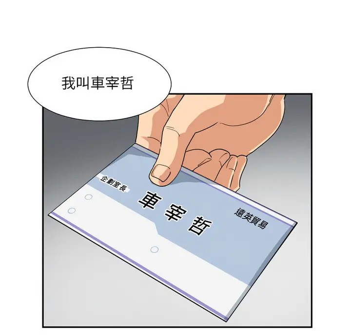 漫画《调教小娇妻/调教妻子》第32话第4张图