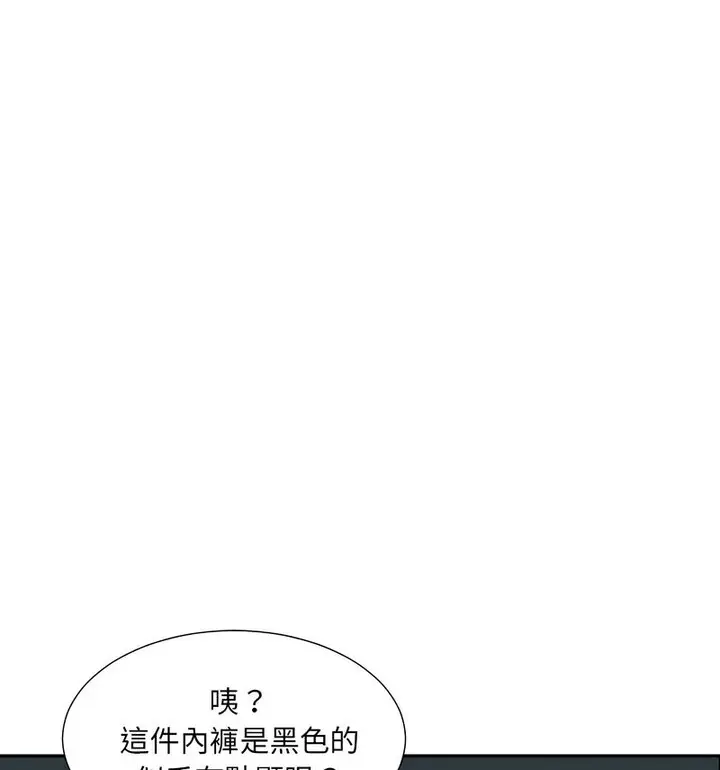 漫画《调教小娇妻/调教妻子》第32话第53张图