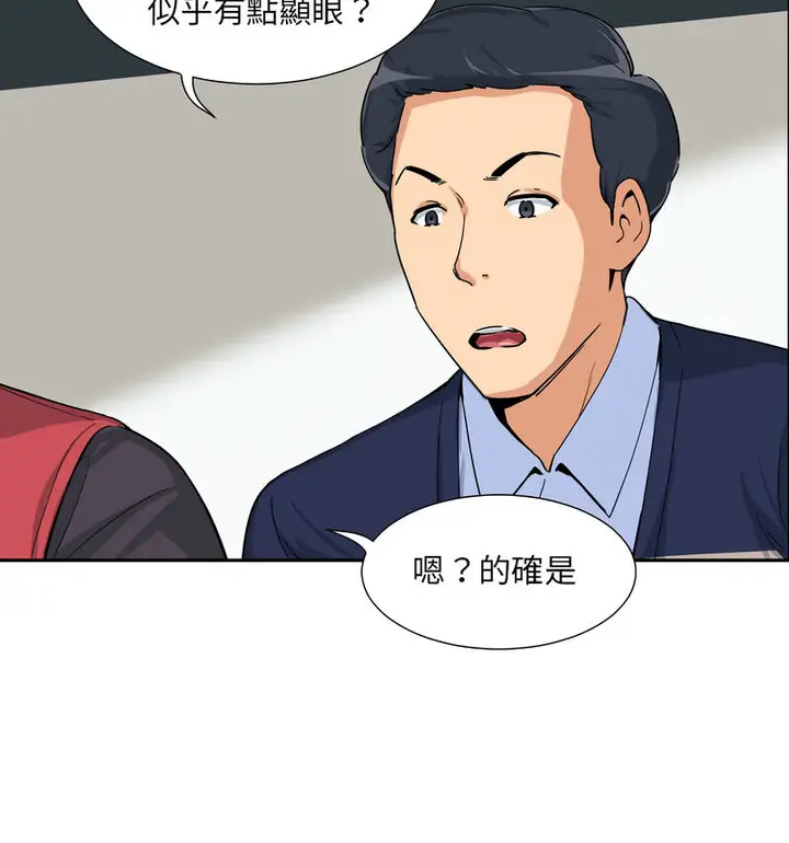 漫画《调教小娇妻/调教妻子》第32话第54张图
