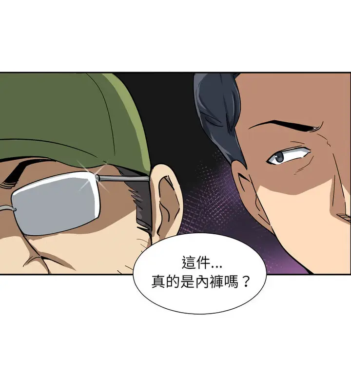 漫画《调教小娇妻/调教妻子》第32话第56张图