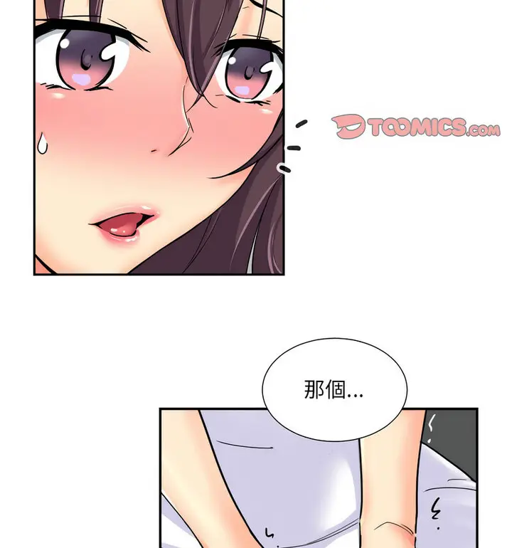 漫画《调教小娇妻/调教妻子》第32话第58张图