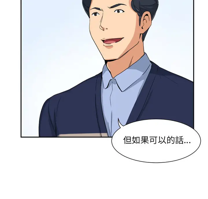 漫画《调教小娇妻/调教妻子》第32话第6张图