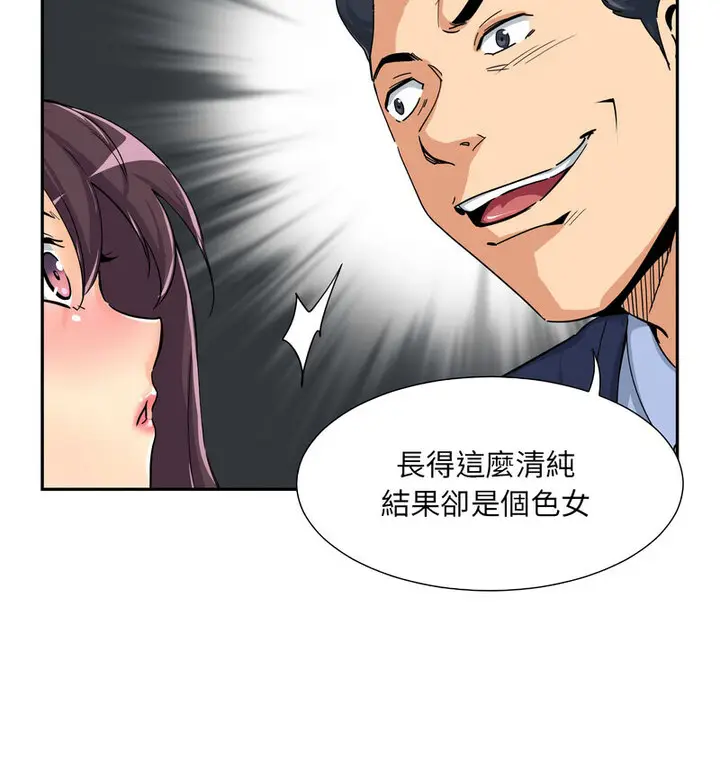 漫画《调教小娇妻/调教妻子》第32话第65张图