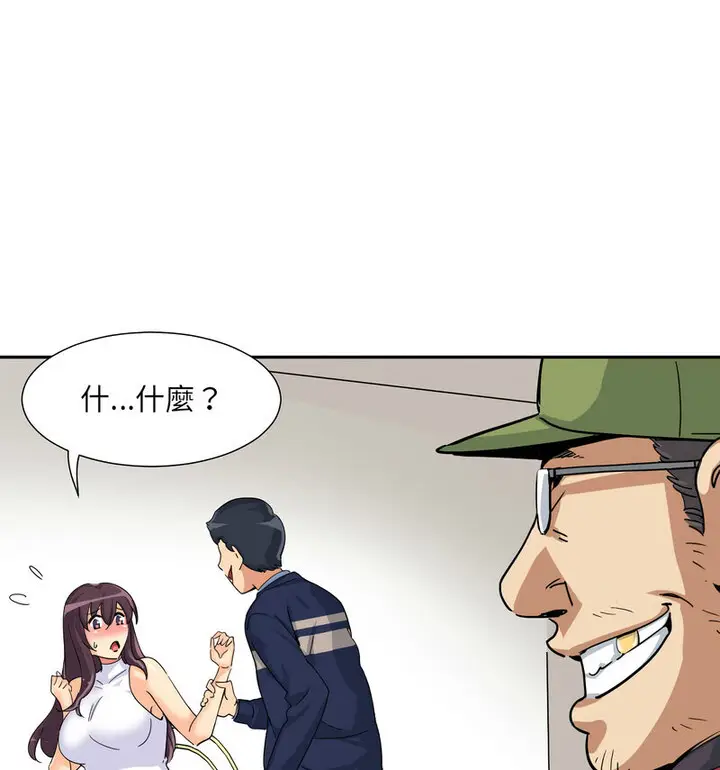 漫画《调教小娇妻/调教妻子》第32话第66张图