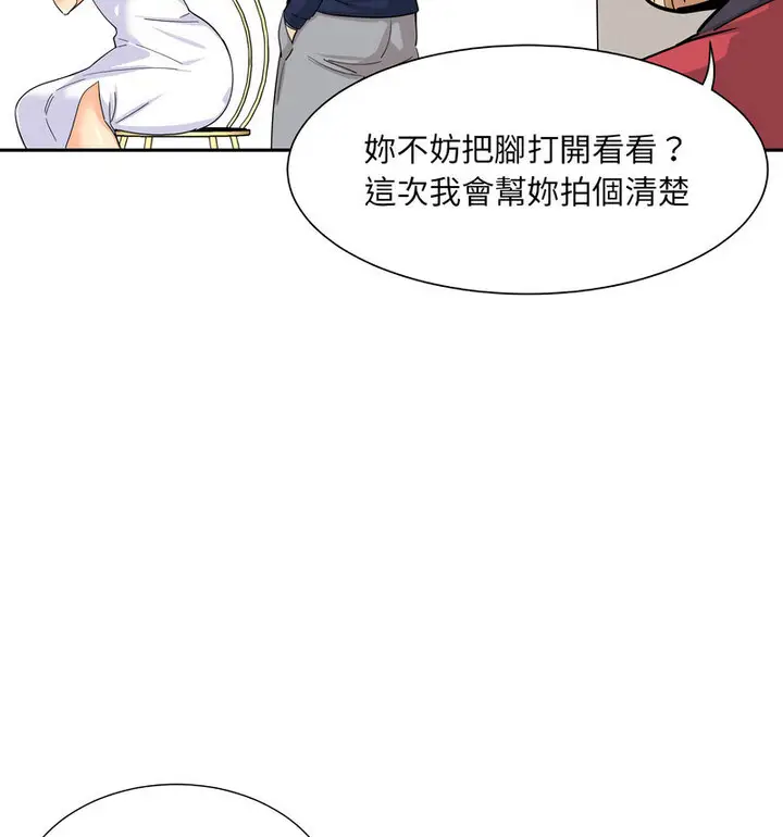 漫画《调教小娇妻/调教妻子》第32话第67张图