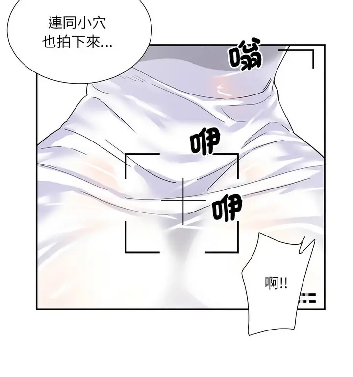 漫画《调教小娇妻/调教妻子》第32话第68张图