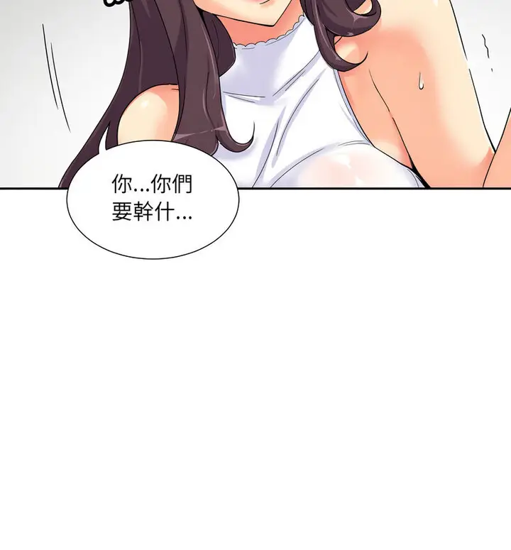 漫画《调教小娇妻/调教妻子》第32话第70张图