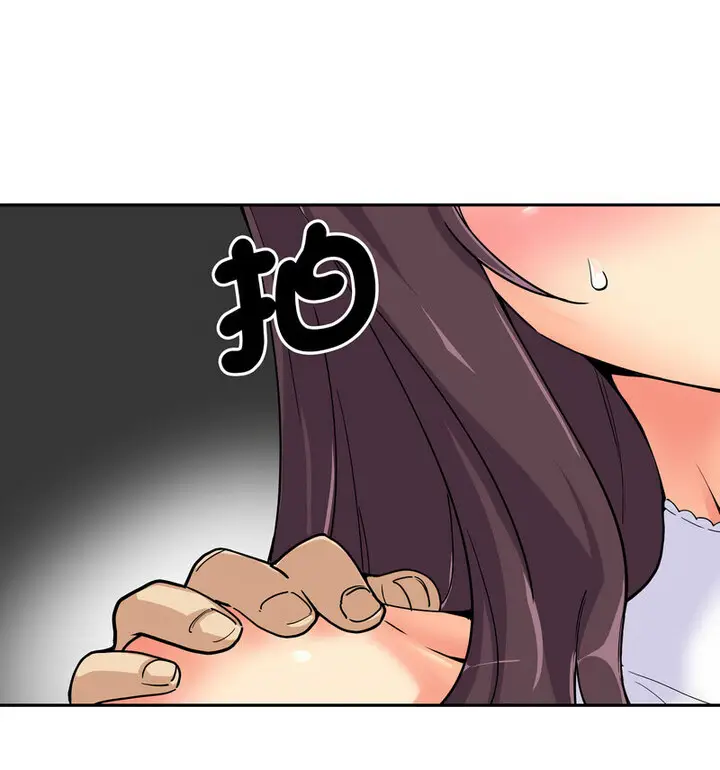 漫画《调教小娇妻/调教妻子》第32话第71张图