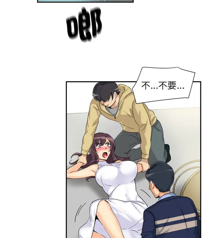 漫画《调教小娇妻/调教妻子》第32话第75张图