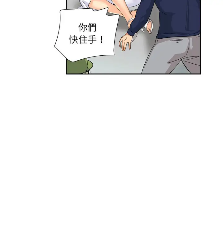 漫画《调教小娇妻/调教妻子》第32话第76张图