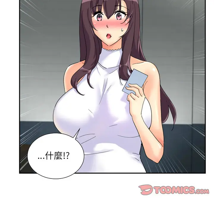 漫画《调教小娇妻/调教妻子》第32话第8张图
