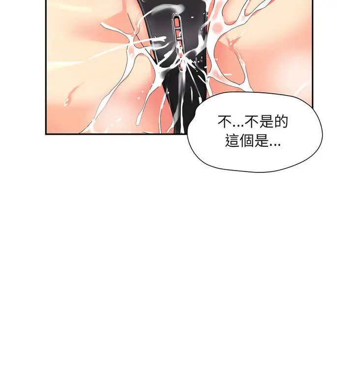 漫画《调教小娇妻/调教妻子》第32话第83张图
