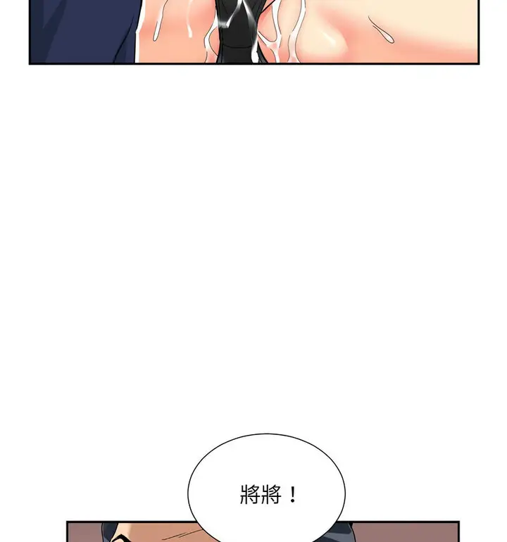 漫画《调教小娇妻/调教妻子》第32话第89张图
