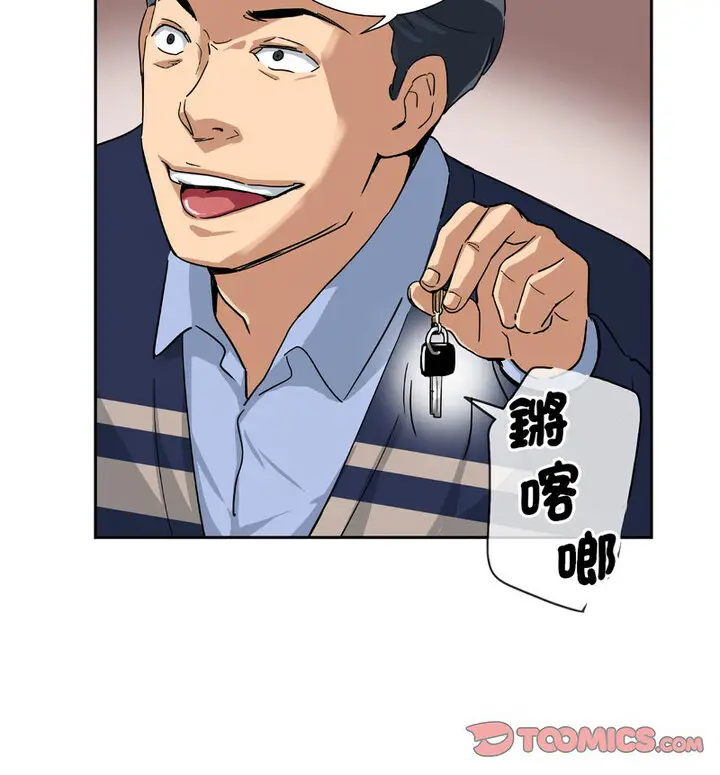 漫画《调教小娇妻/调教妻子》第32话第90张图