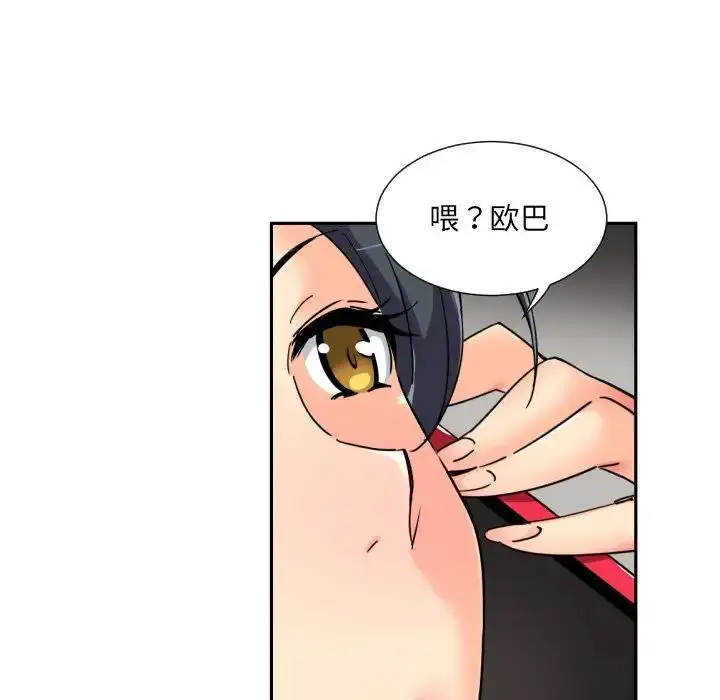 漫画《调教小娇妻/调教妻子》第33话第101张图