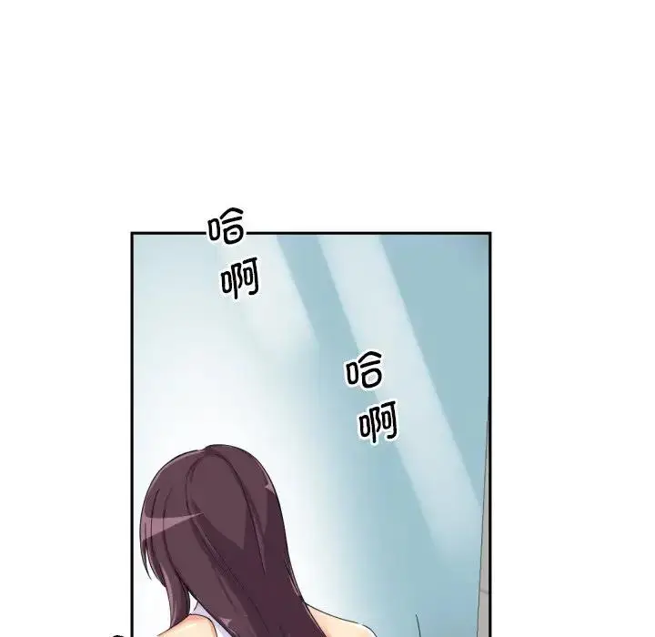 漫画《调教小娇妻/调教妻子》第33话第112张图