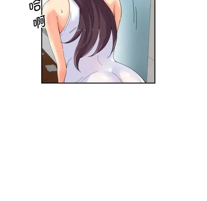漫画《调教小娇妻/调教妻子》第33话第113张图