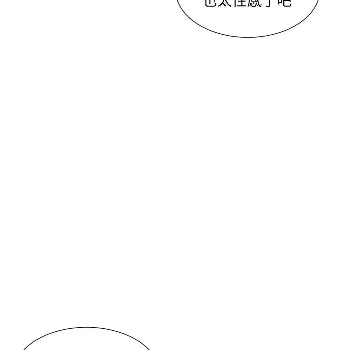 漫画《调教小娇妻/调教妻子》第33话第115张图
