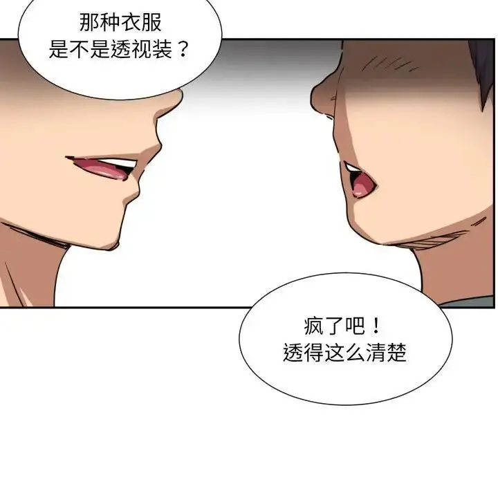 漫画《调教小娇妻/调教妻子》第33话第116张图
