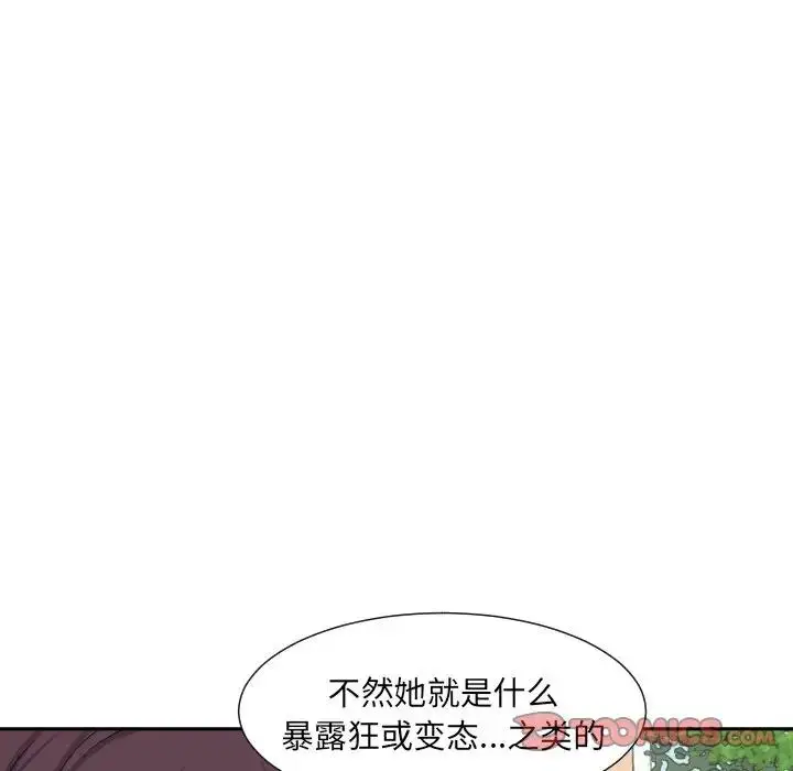 漫画《调教小娇妻/调教妻子》第33话第117张图