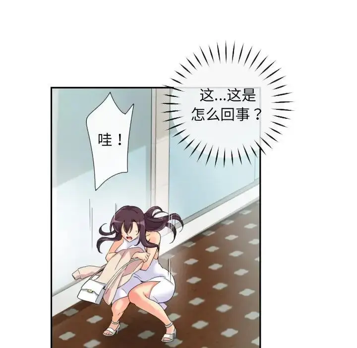 漫画《调教小娇妻/调教妻子》第33话第125张图
