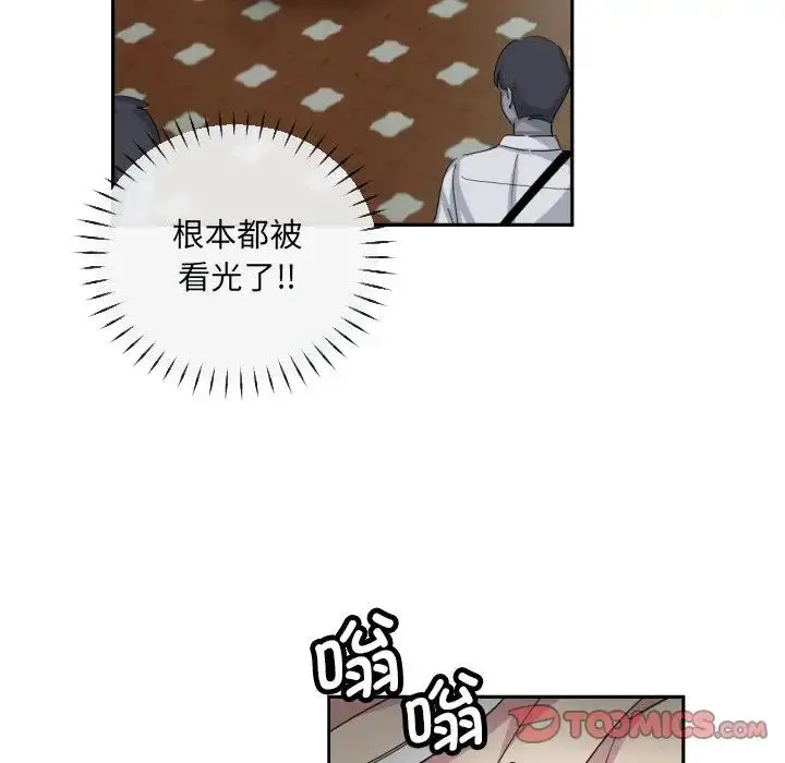 漫画《调教小娇妻/调教妻子》第33话第126张图