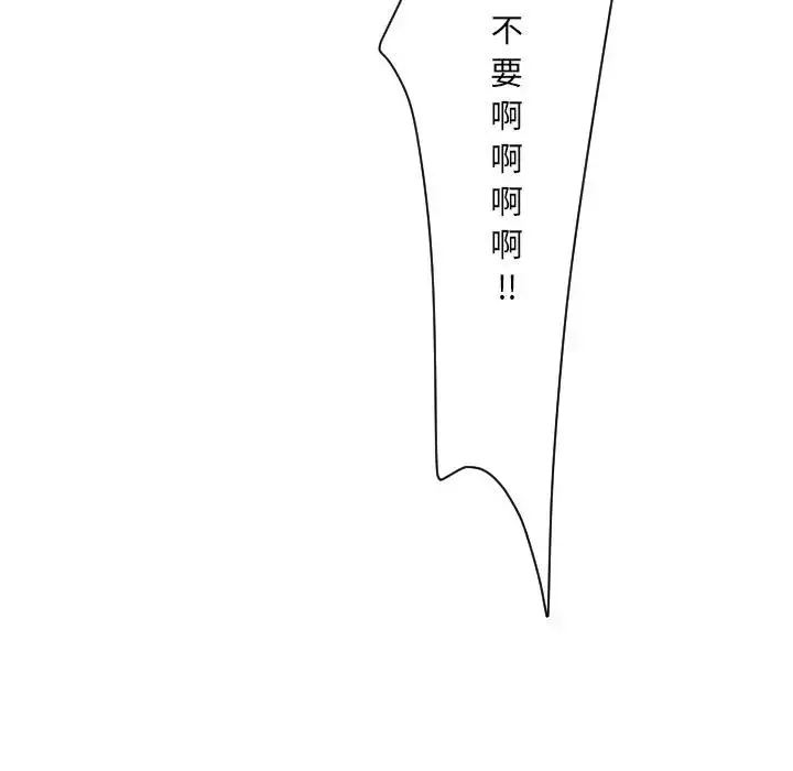 漫画《调教小娇妻/调教妻子》第33话第13张图