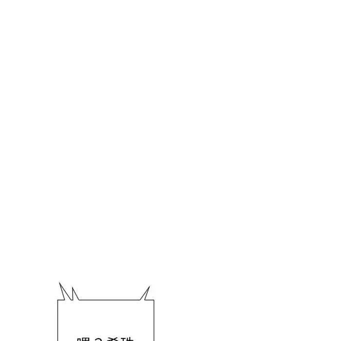 漫画《调教小娇妻/调教妻子》第33话第130张图