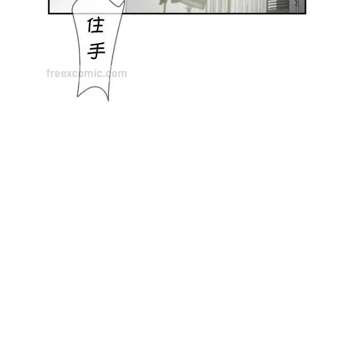 漫画《调教小娇妻/调教妻子》第33话第20张图