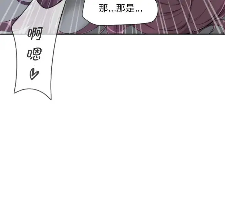 漫画《调教小娇妻/调教妻子》第33话第23张图