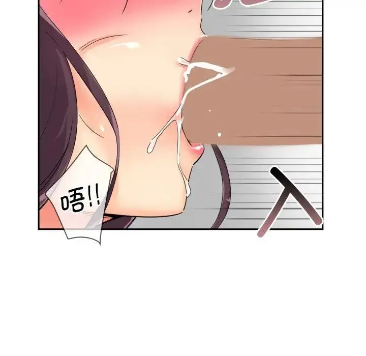 漫画《调教小娇妻/调教妻子》第33话第26张图
