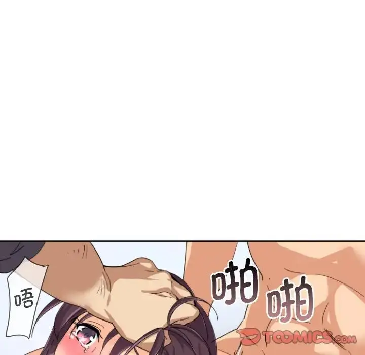 漫画《调教小娇妻/调教妻子》第33话第27张图