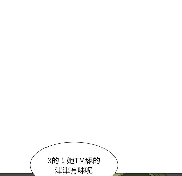 漫画《调教小娇妻/调教妻子》第33话第29张图