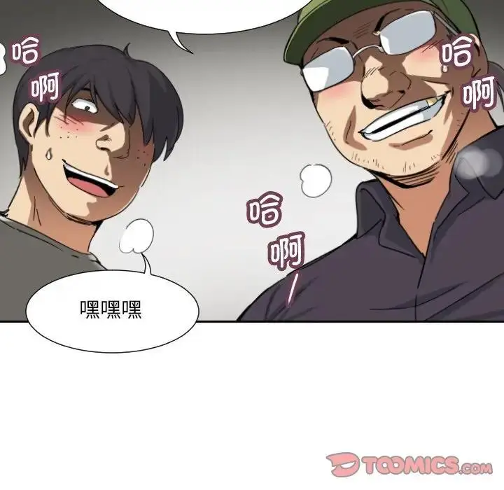 漫画《调教小娇妻/调教妻子》第33话第30张图