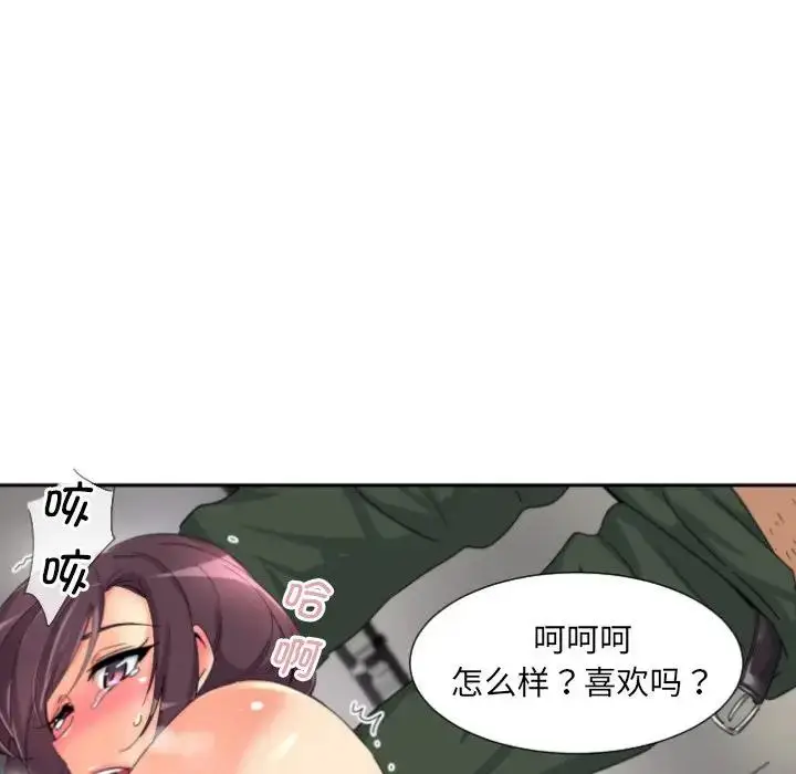 漫画《调教小娇妻/调教妻子》第33话第37张图