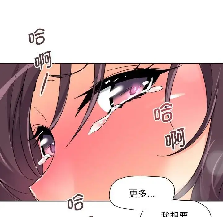 漫画《调教小娇妻/调教妻子》第33话第41张图