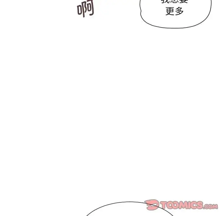 漫画《调教小娇妻/调教妻子》第33话第42张图