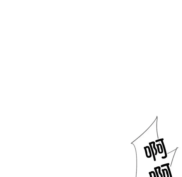 漫画《调教小娇妻/调教妻子》第33话第44张图